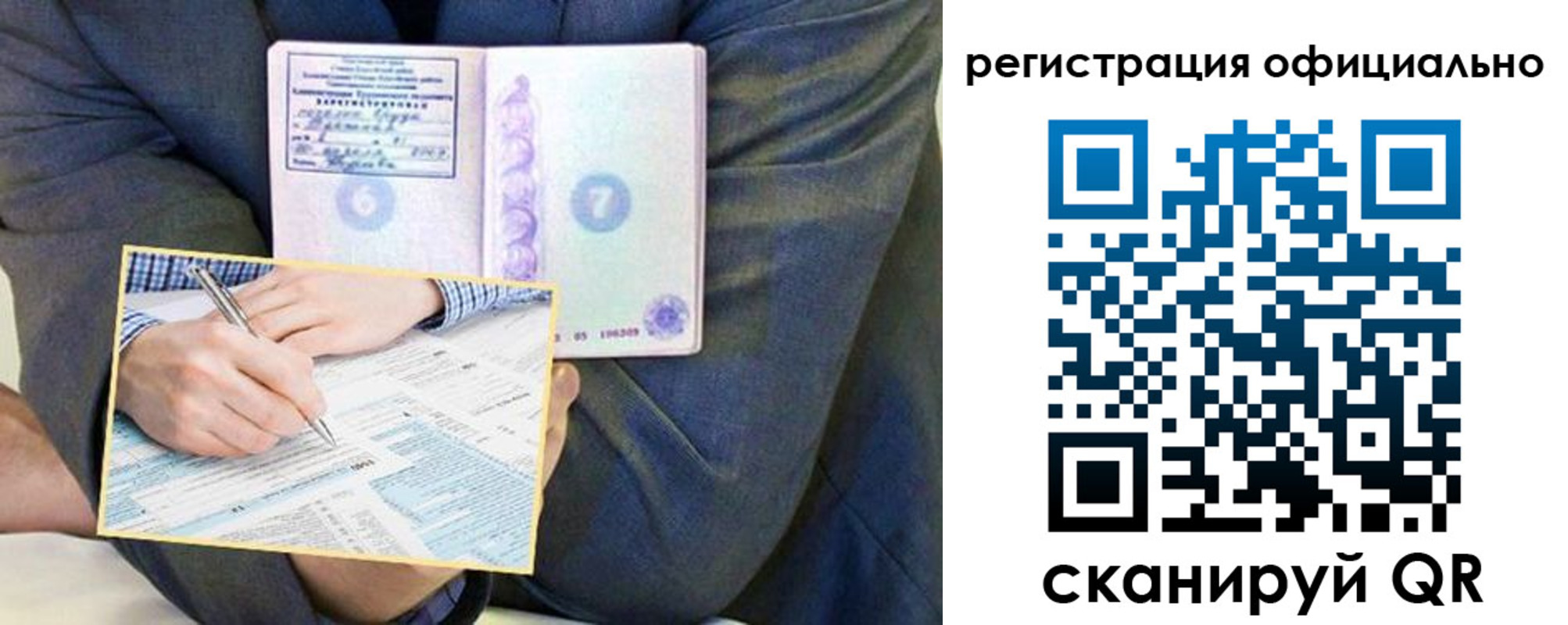 временная регистрация законно в Венёве