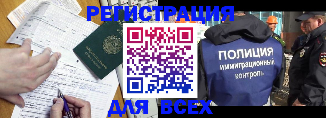 временная регистрация в Венёве