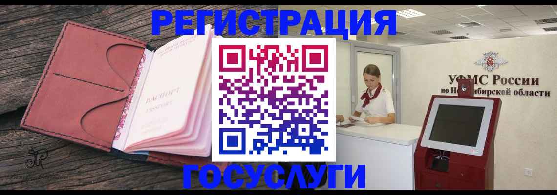 прописка иностранных граждан в Венёве