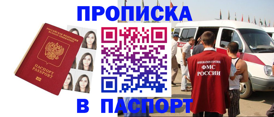 временная регистрация надежно в Венёве