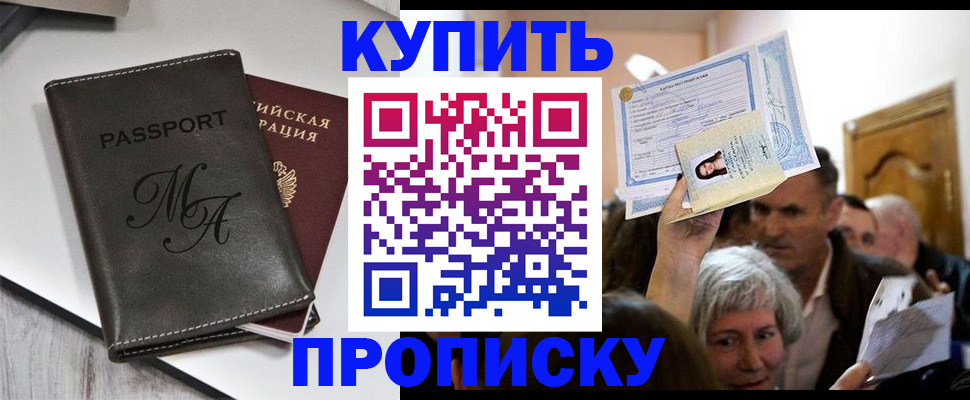 временная регистрация для школы в Венёве