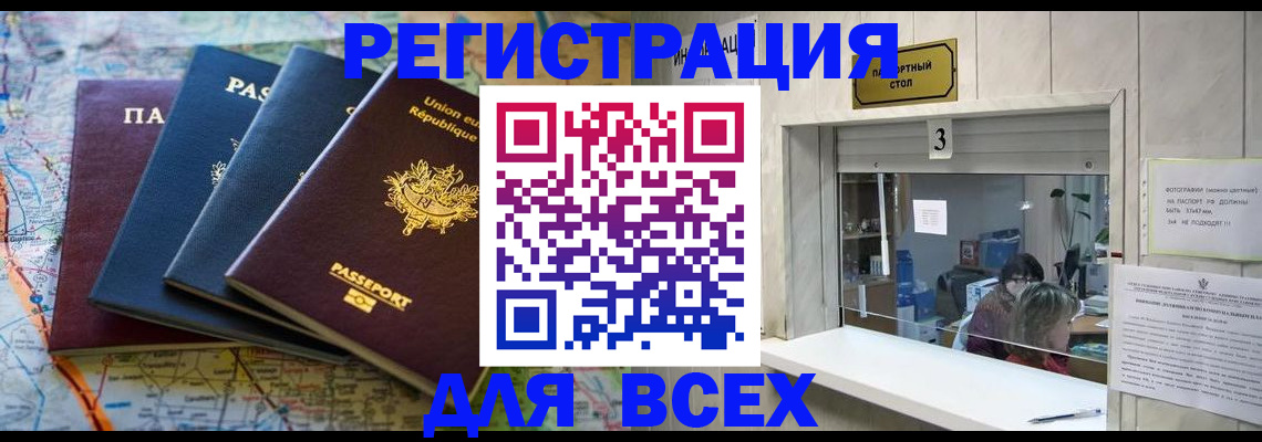 прописка иностранных граждан в Венёве