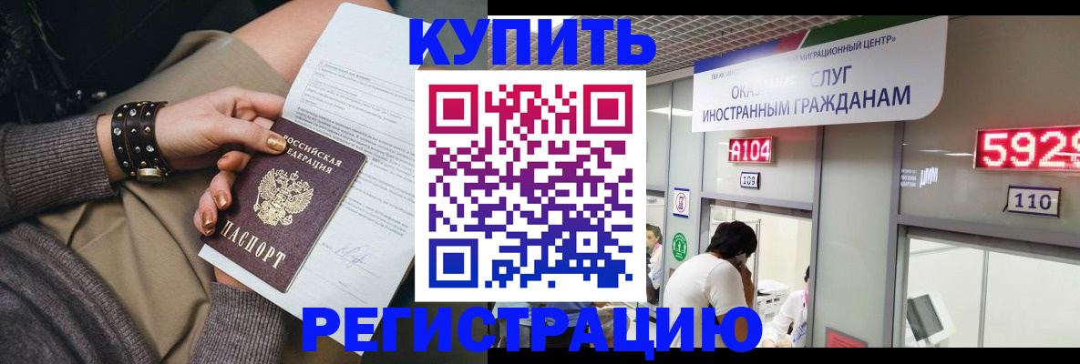 прописка для военкомата в Венёве